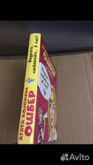 Агата Коломбье Ошбер