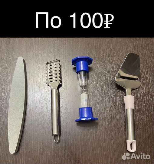 Кухонные принадлежности новые