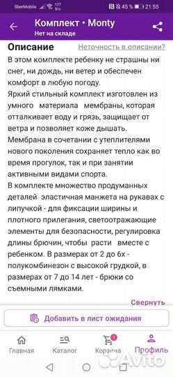 Костюм