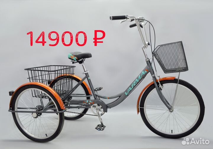 Трёхколесный грузовой взрослый велосипед