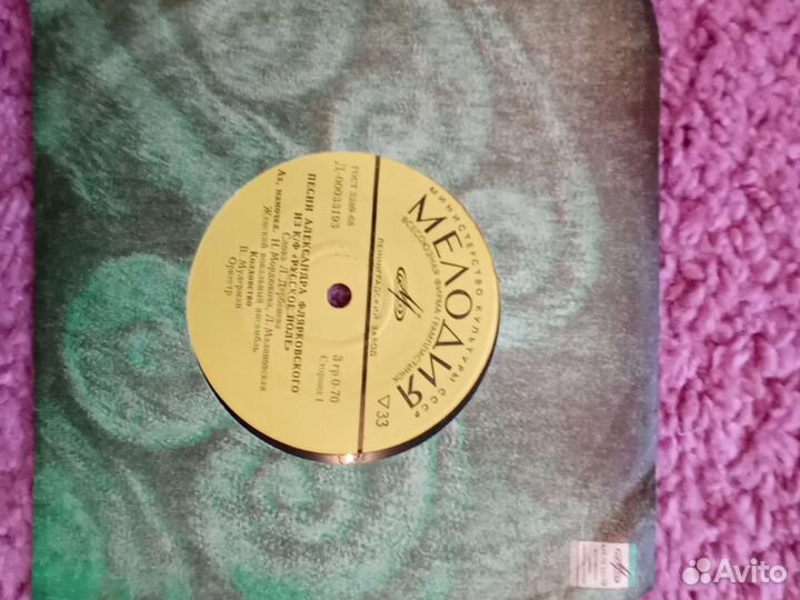 Виниловые пластинки