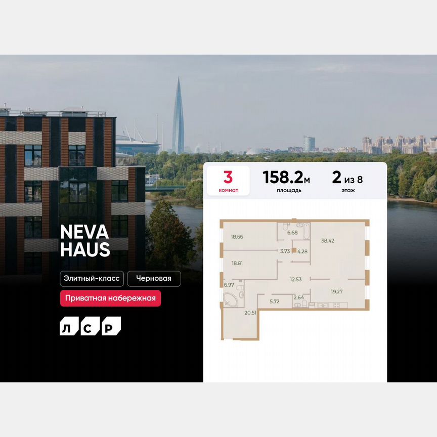 3-к. квартира, 158,2 м², 2/8 эт.