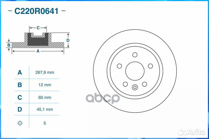 Тормозной диск задний C220R0641 C220R0641 cworks