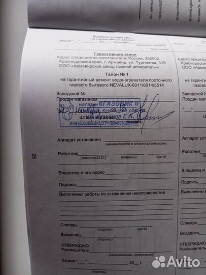 Газовая колонка neva lux 5514