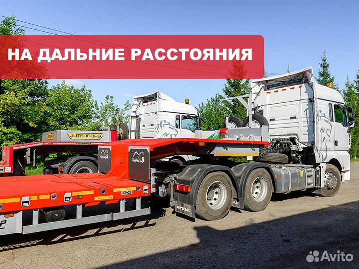 Трал из Бугульмы. Негабарит. Трал аренда от 50 р.к