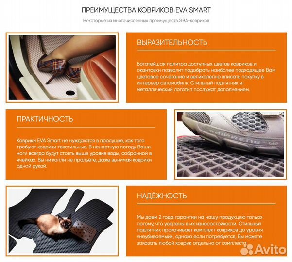 Изготовление EVA ковриков в автомобиль