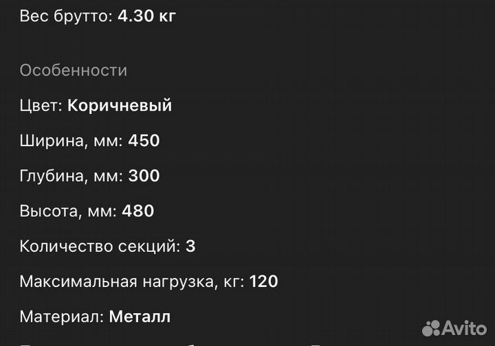 Подставка для обуви