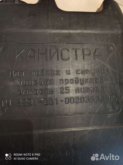 Канистры. Канистра пластиковая для воды 25 литров
