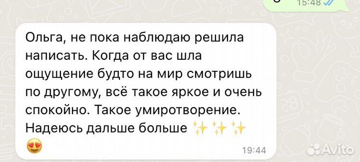 Энергетический массаж по методу Access Bars