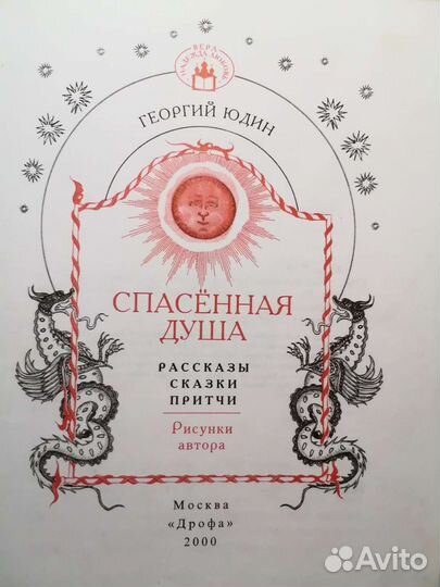 Лучшие православные книги для детей / детские