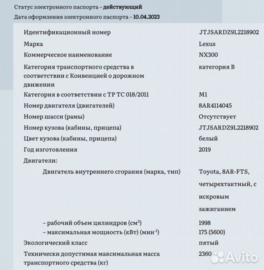 Lexus NX 2.0 AT, 2019, 43 000 км