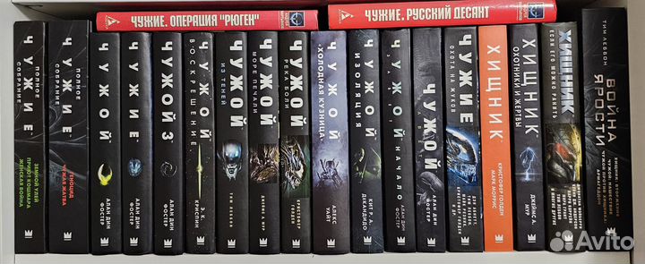 Книги Чужой, Хищник