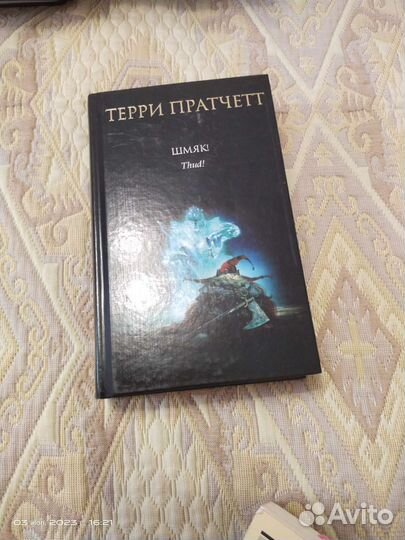 Книги Терри Пратчетт