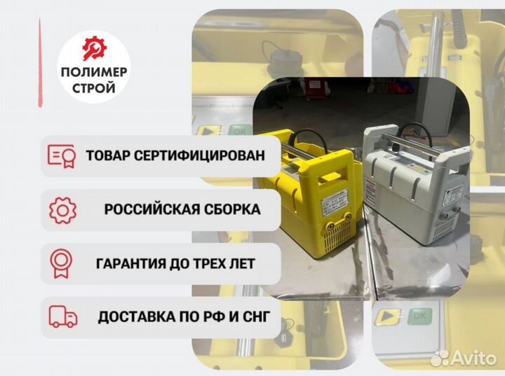 Электромуфтовый сварочный аппарат