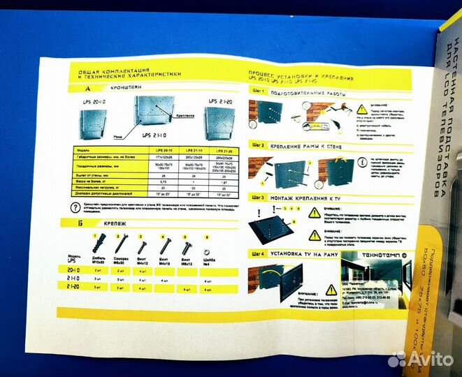 Кронштейн для ЖК телевизора 15