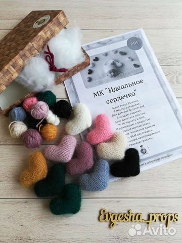 Набор Свяжи сам идеальное сердечко