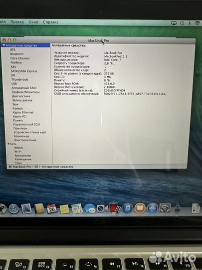 Macbook pro 13 2013