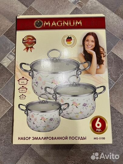 Набор кастрюль новый