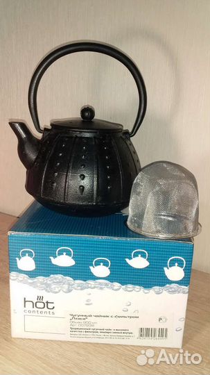 Чайник чугунный лхаса 900 мл
