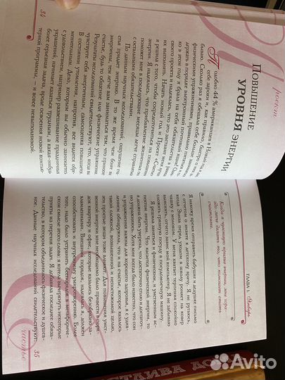 Гретхен Рубин, книги по психологии