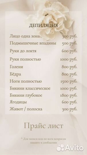 Наращивание ресниц и оформление бровей, депиляция