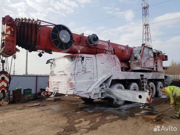 Выездная мойка