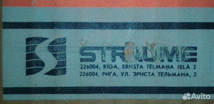 Кухонный комбайн Страуме-3 СССР