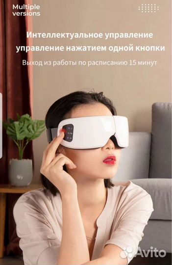 Массажер для глаз новый