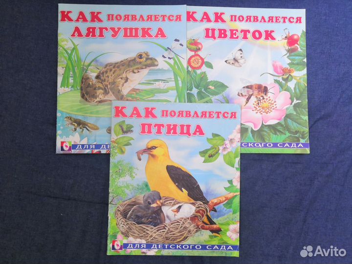 Книги для малышей