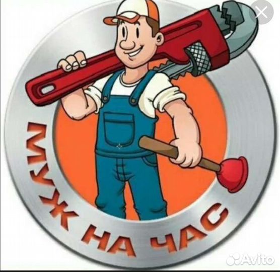 Услуги сантехника