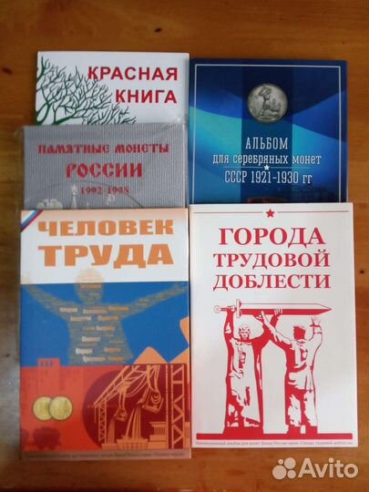 Альбомы для монет