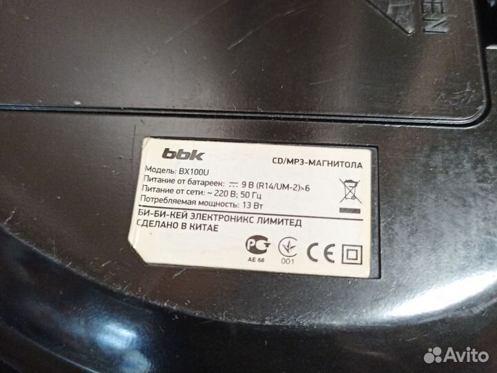 Сд мр3 магнитола BBK BX 100U