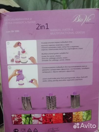 Соковыжималка и тёрка универсальная
