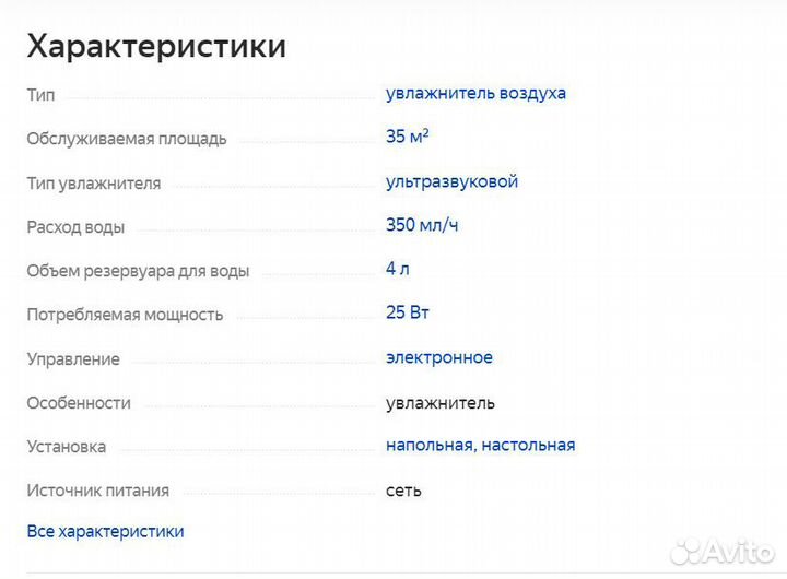 Увлажнитель воздуха Polaris PUH 6195 TF