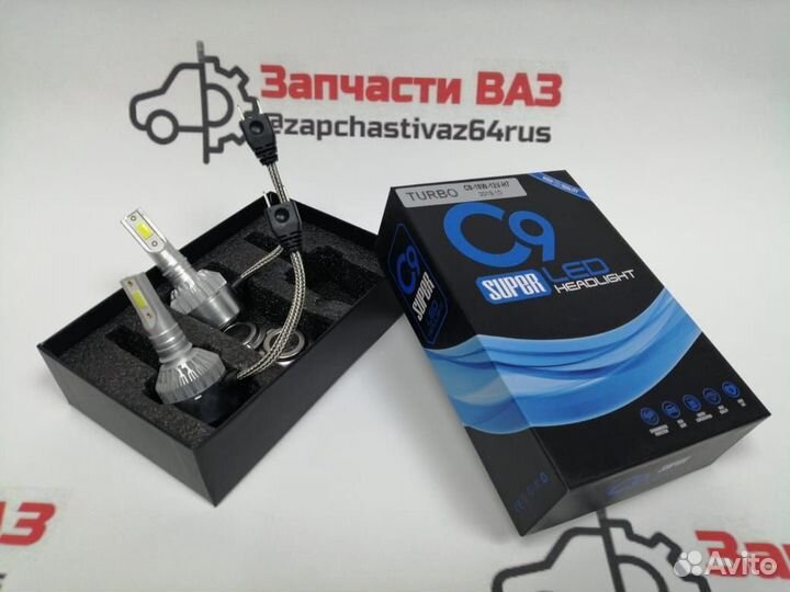 Лампы LED C9 Цоколь H7 Светодиодные Новые