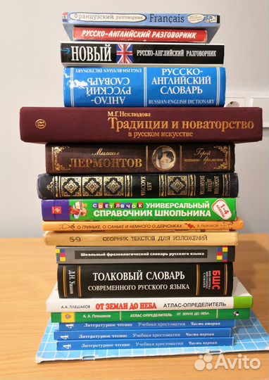 Книги, учебники