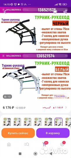 Продам турник