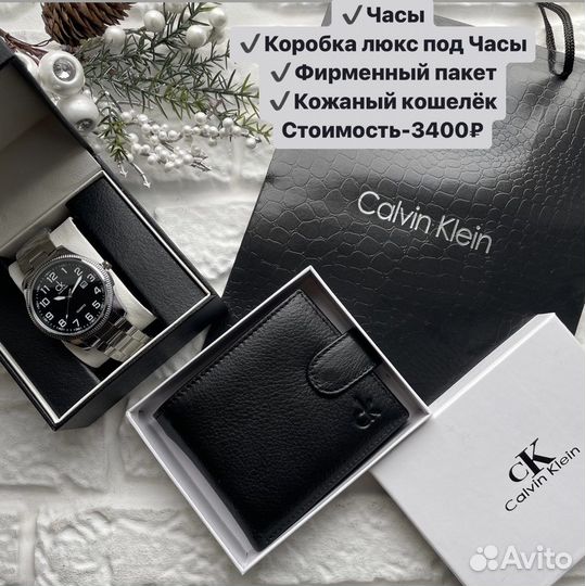 Мужские подарки