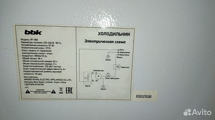 Холодильник мини бу краснодар