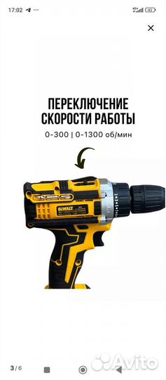 Шуруповерт