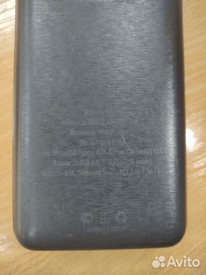Повербанк 20000 powerbank