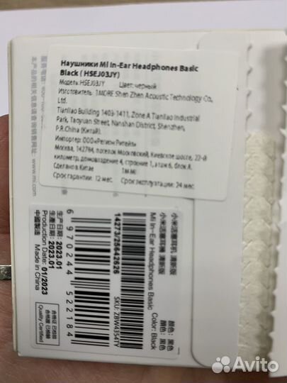 Наушники Mi In-ear Headphones Basic Black