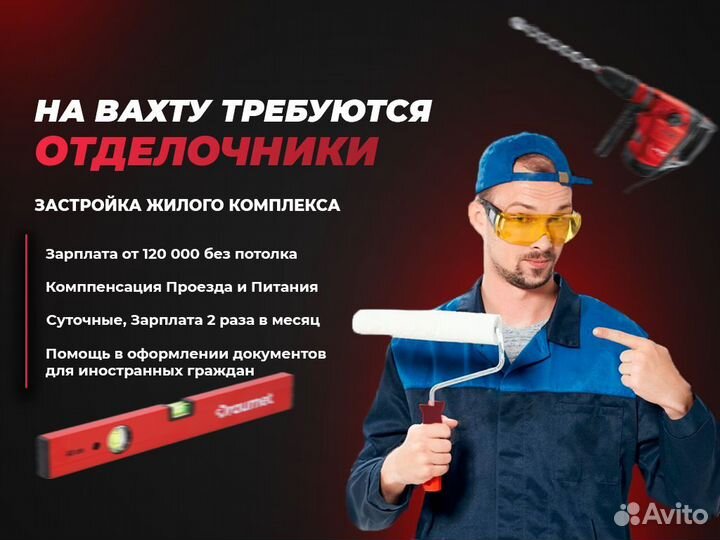 Требуются мастера отделочных работ на вахту