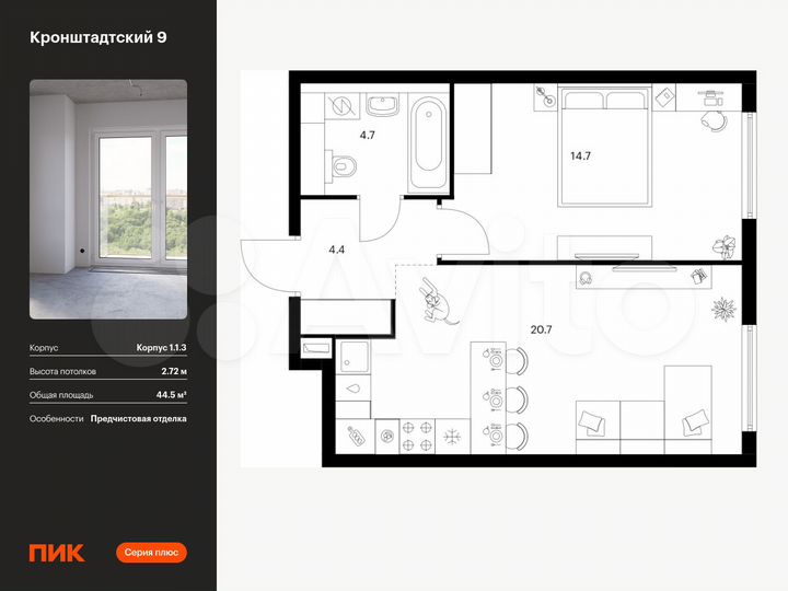 1-к. квартира, 44,5 м², 24/32 эт.