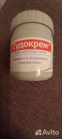 Крем под подгузник