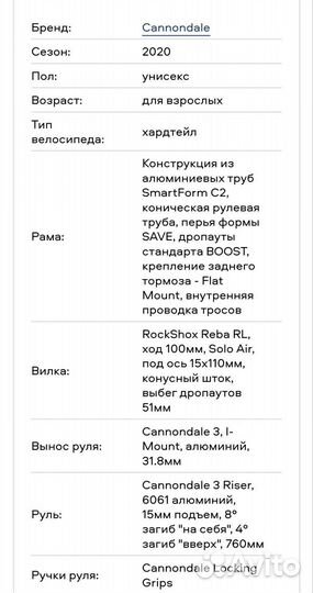 Горный велосипед Cannondale trail 1