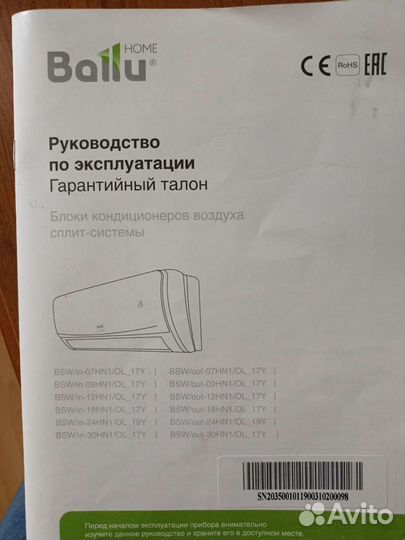 Сплит система бу