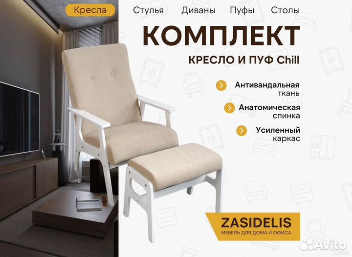 Кресла в офис/кафе/на ресепшен