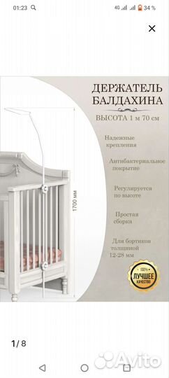 Кроватка с маятником