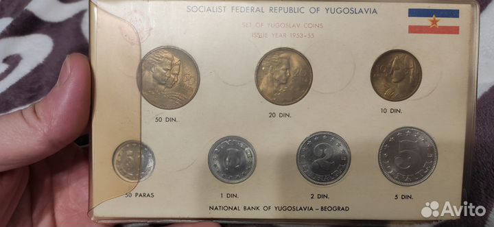 Югославия набор монет 1953-1955